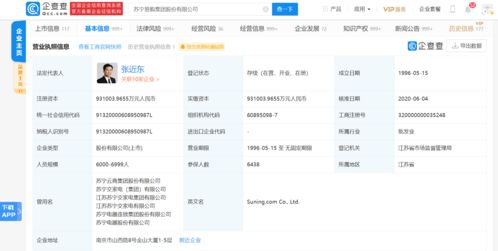 蘇寧易購(gòu)啟動(dòng)20億元債券回購(gòu)，同時(shí)強(qiáng)化科技支撐助力企業(yè)轉(zhuǎn)型
