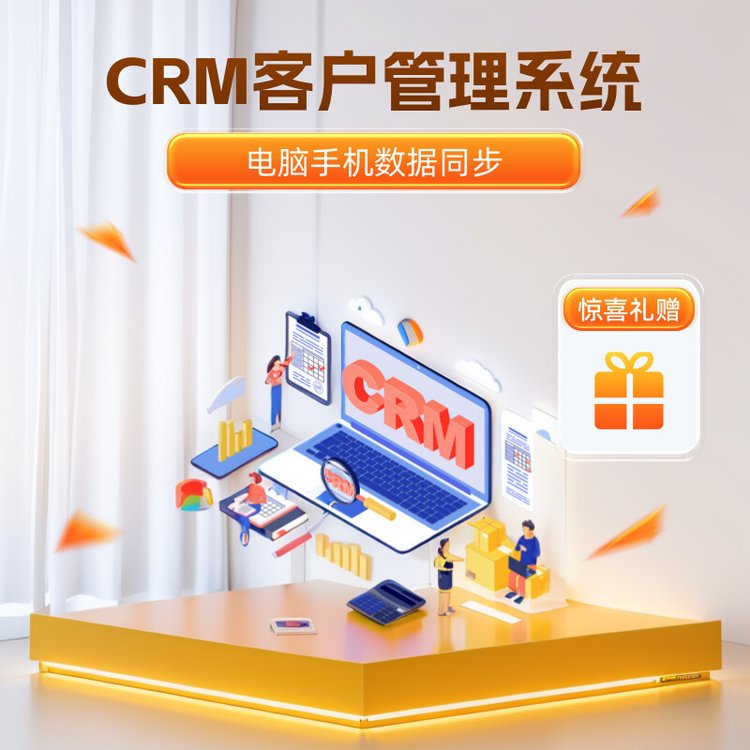 小型工廠CRM客戶管理系統(tǒng) 創(chuàng)營軟件如何助力銷售與客戶管理一體化